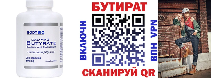 даркнет сайт  Петрозаводск  Бутират 99% 
