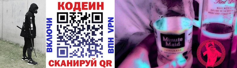 как найти закладки  Петрозаводск  Codein напиток Lean (лин) 